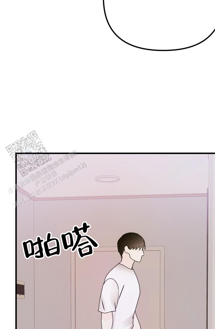 炽热青春漫画,第6话2图