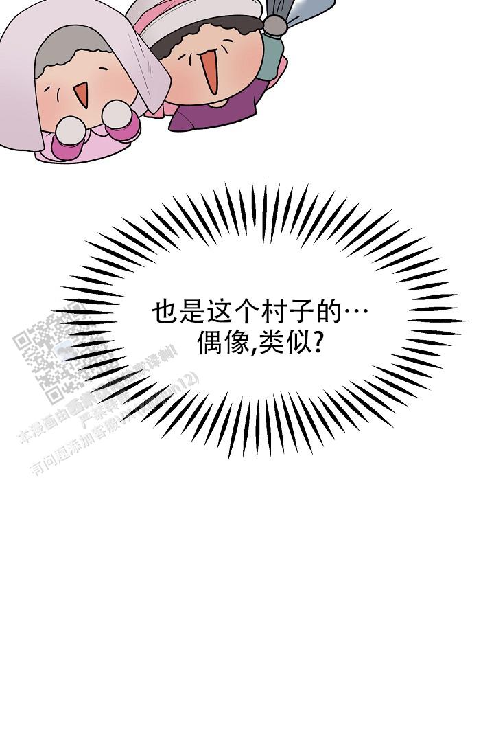 炽热青春漫画,第9话5图