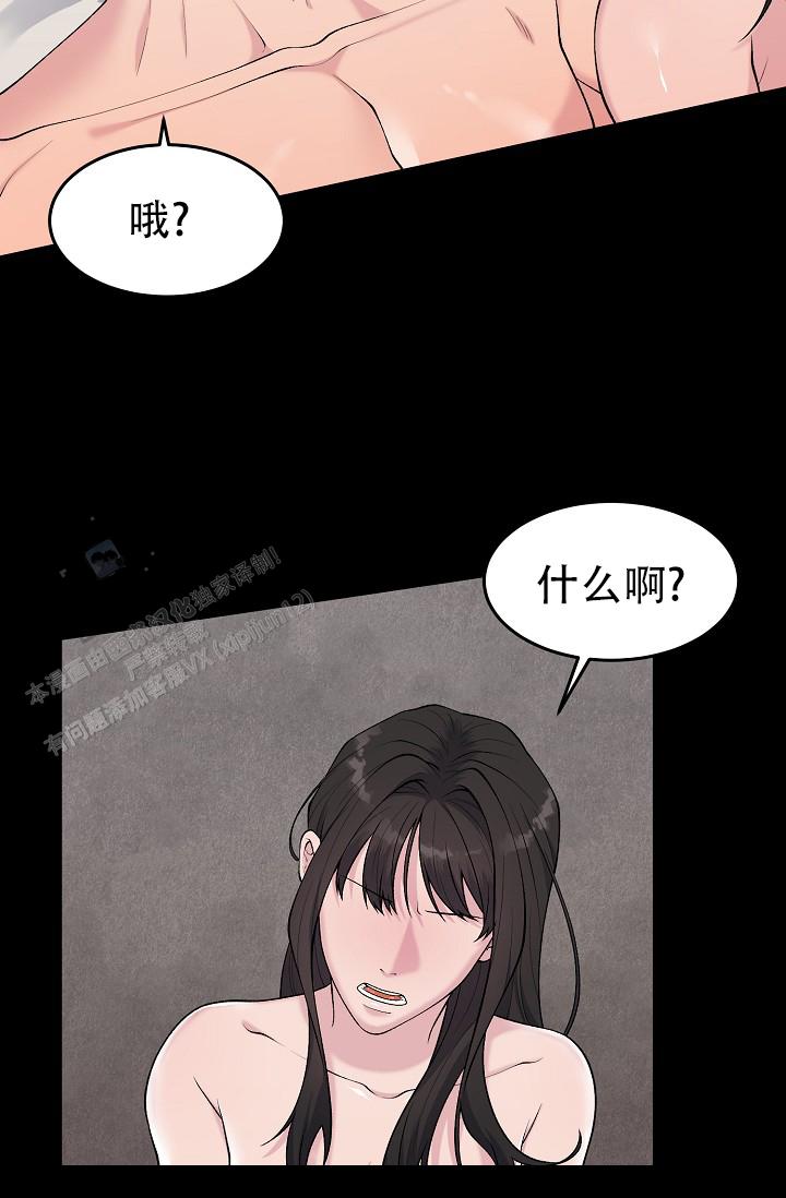 炽热青春漫画,第9话3图