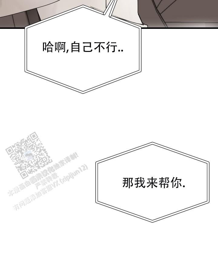 炽热青春漫画,第7话2图