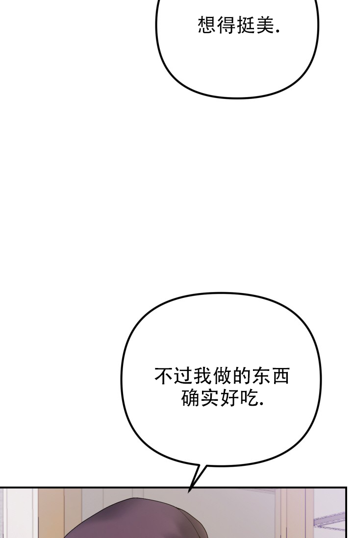 炽热青春漫画,第3话4图