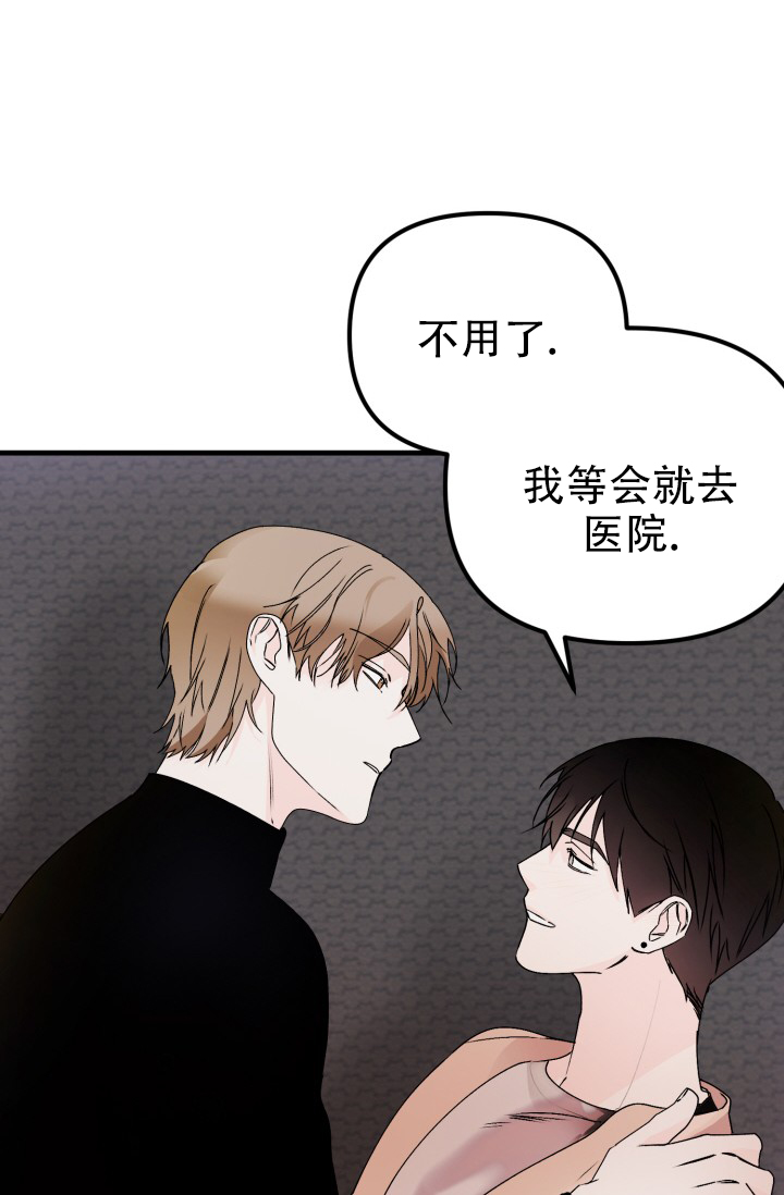 炽热青春漫画,第2话3图