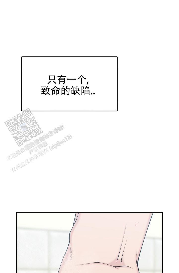 炽热青春漫画,第9话1图