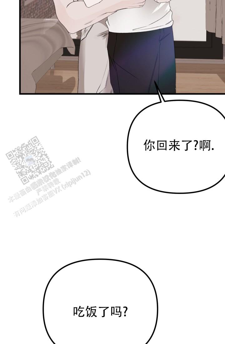 炽热青春漫画,第4话4图