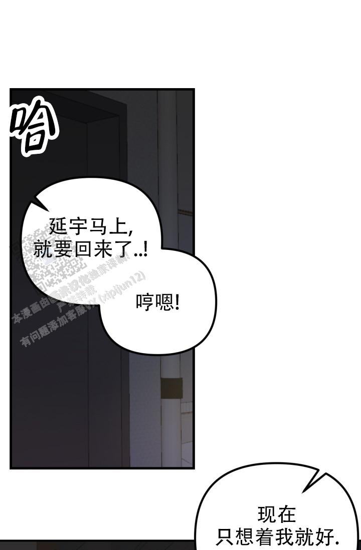 炽热青春漫画,第4话2图