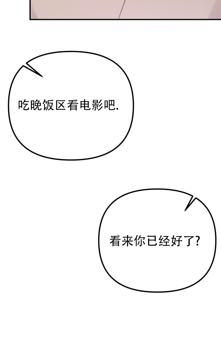 炽热青春漫画,第3话2图