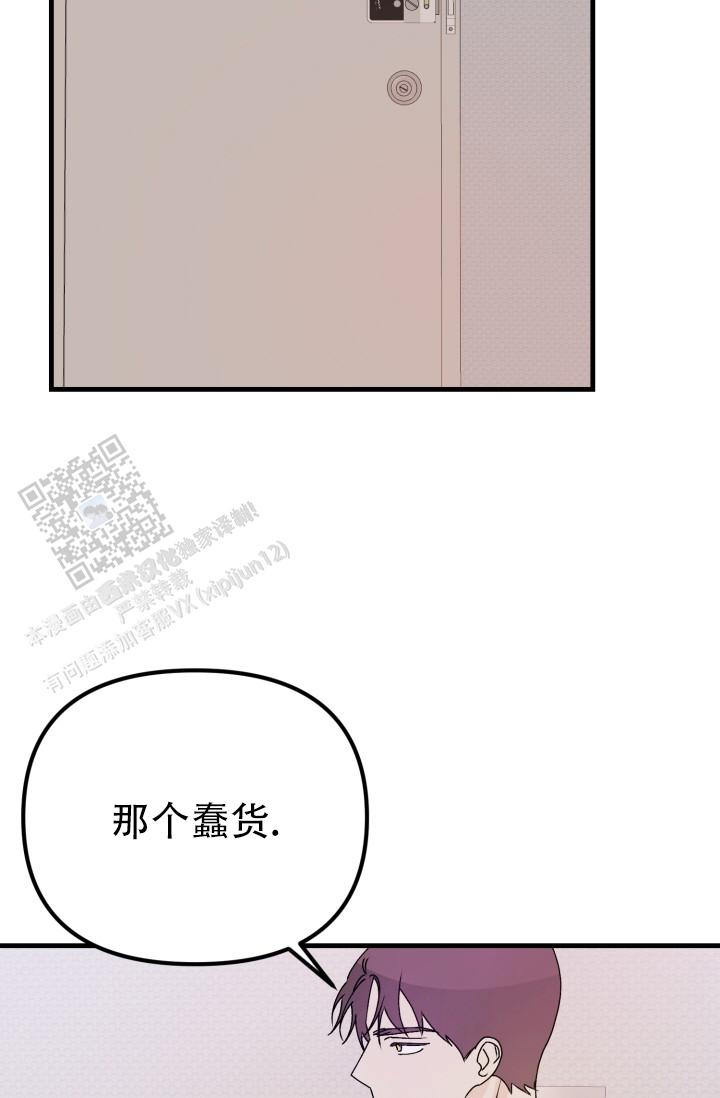 炽热青春漫画,第5话1图