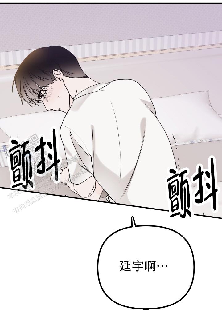 炽热青春漫画,第8话3图