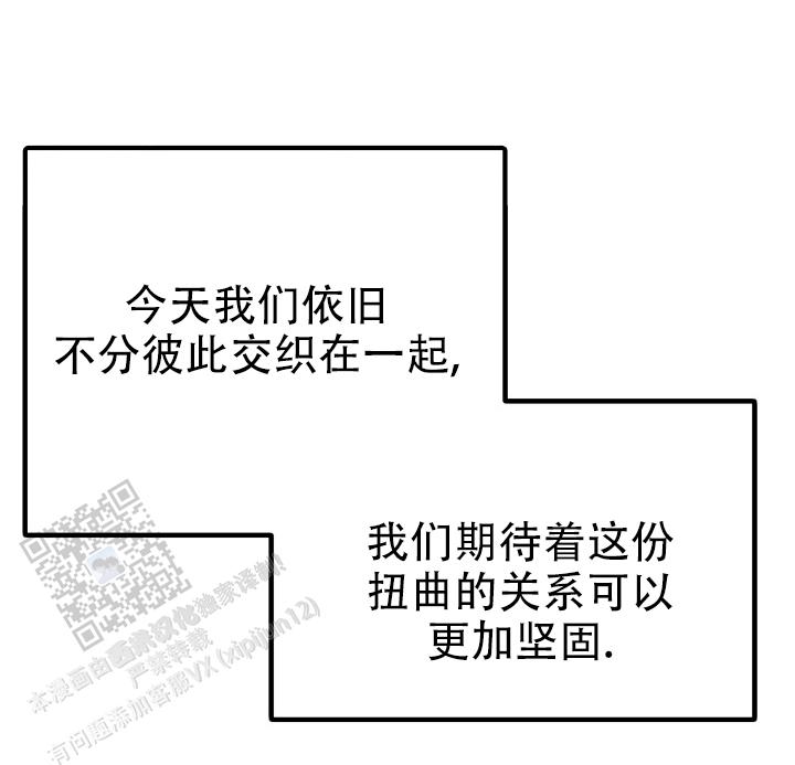 炽热青春漫画,第8话2图