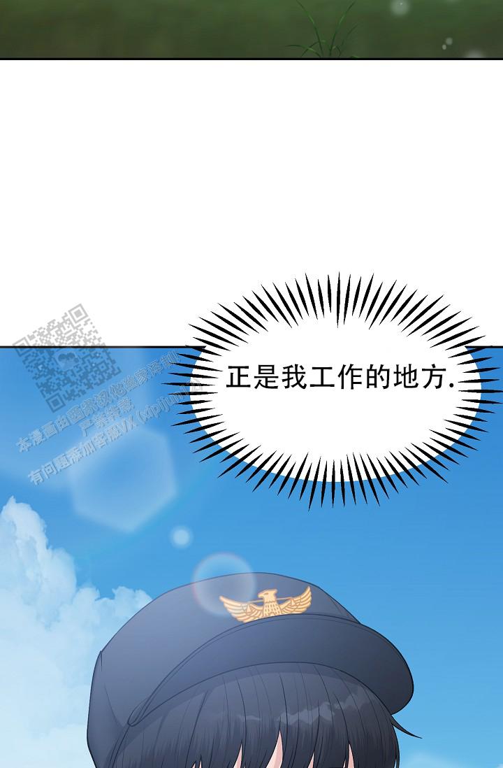 炽热青春漫画,第9话5图