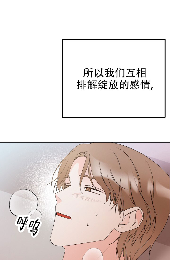 炽热青春漫画,第1话4图