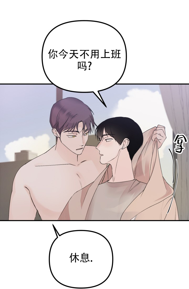 炽热青春漫画,第3话2图