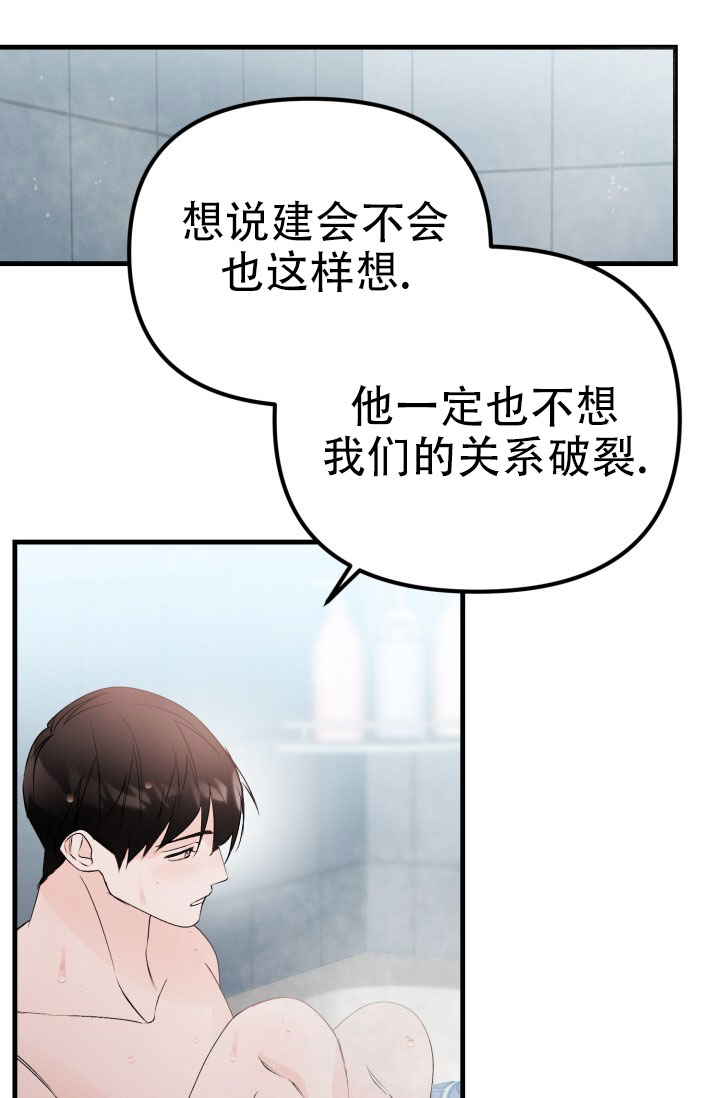 炽热青春漫画,第2话4图