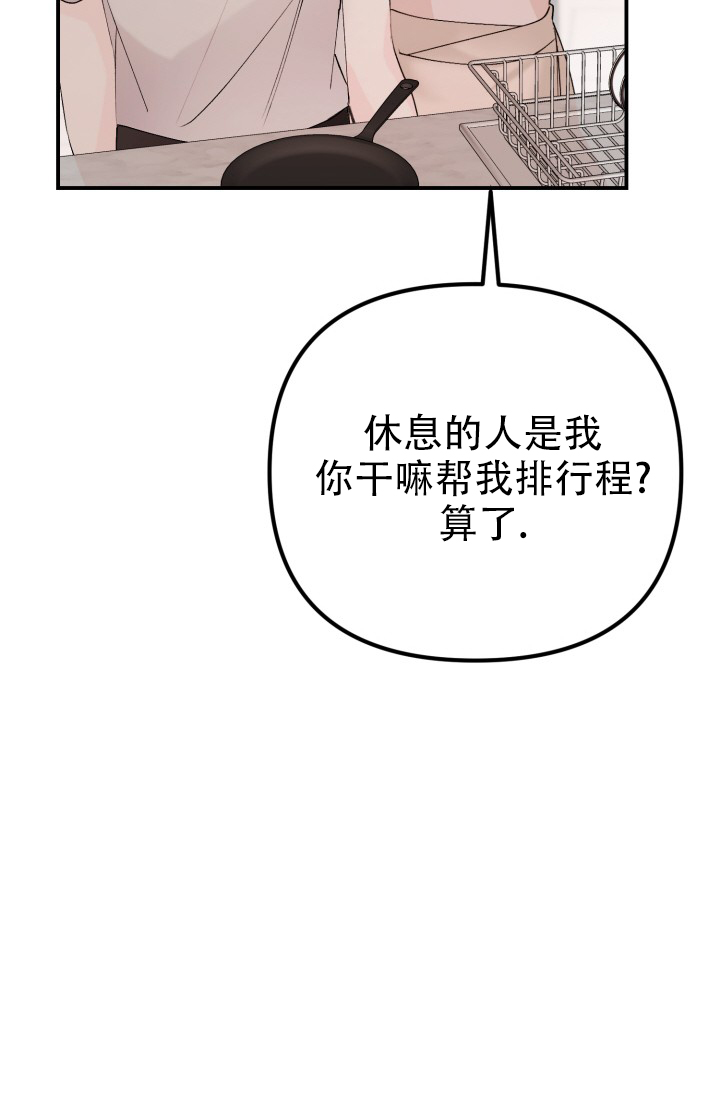 炽热青春漫画,第3话4图