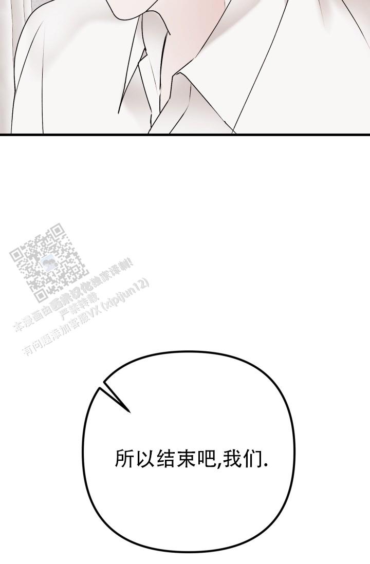 炽热青春漫画,第5话5图