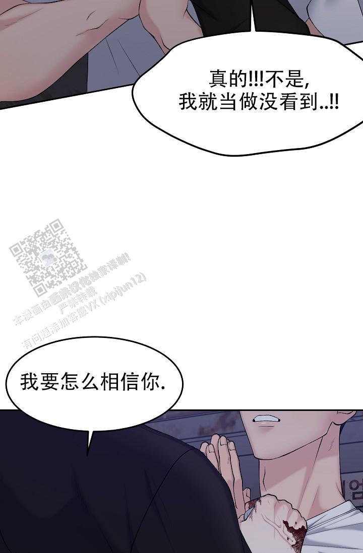 炽热青春漫画,第10话2图