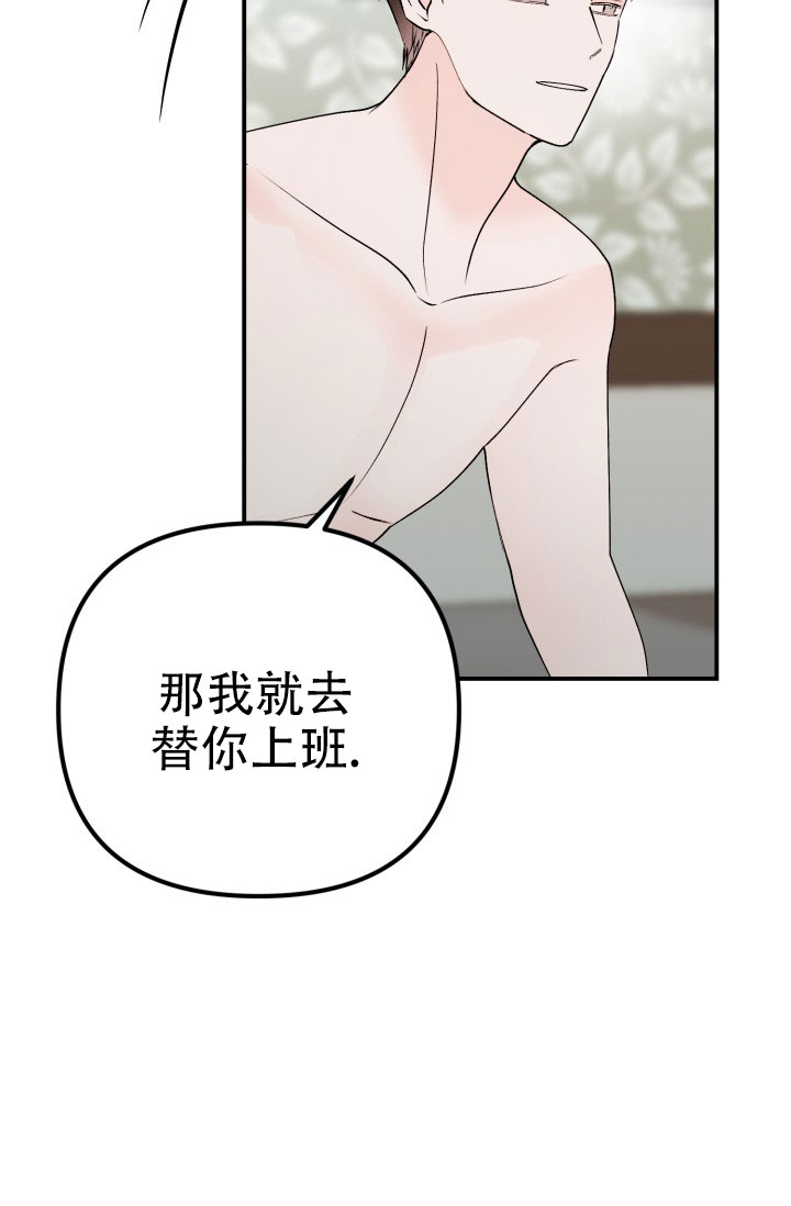 炽热青春漫画,第1话1图