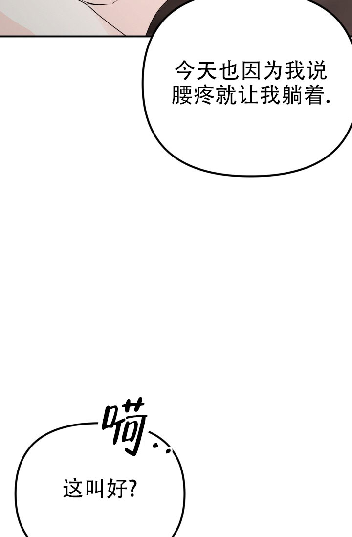 炽热青春漫画,第1话4图