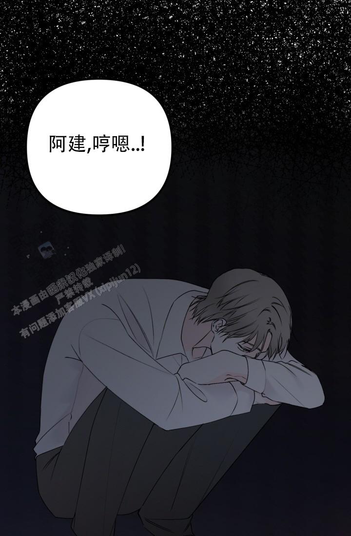 炽热青春漫画,第4话2图