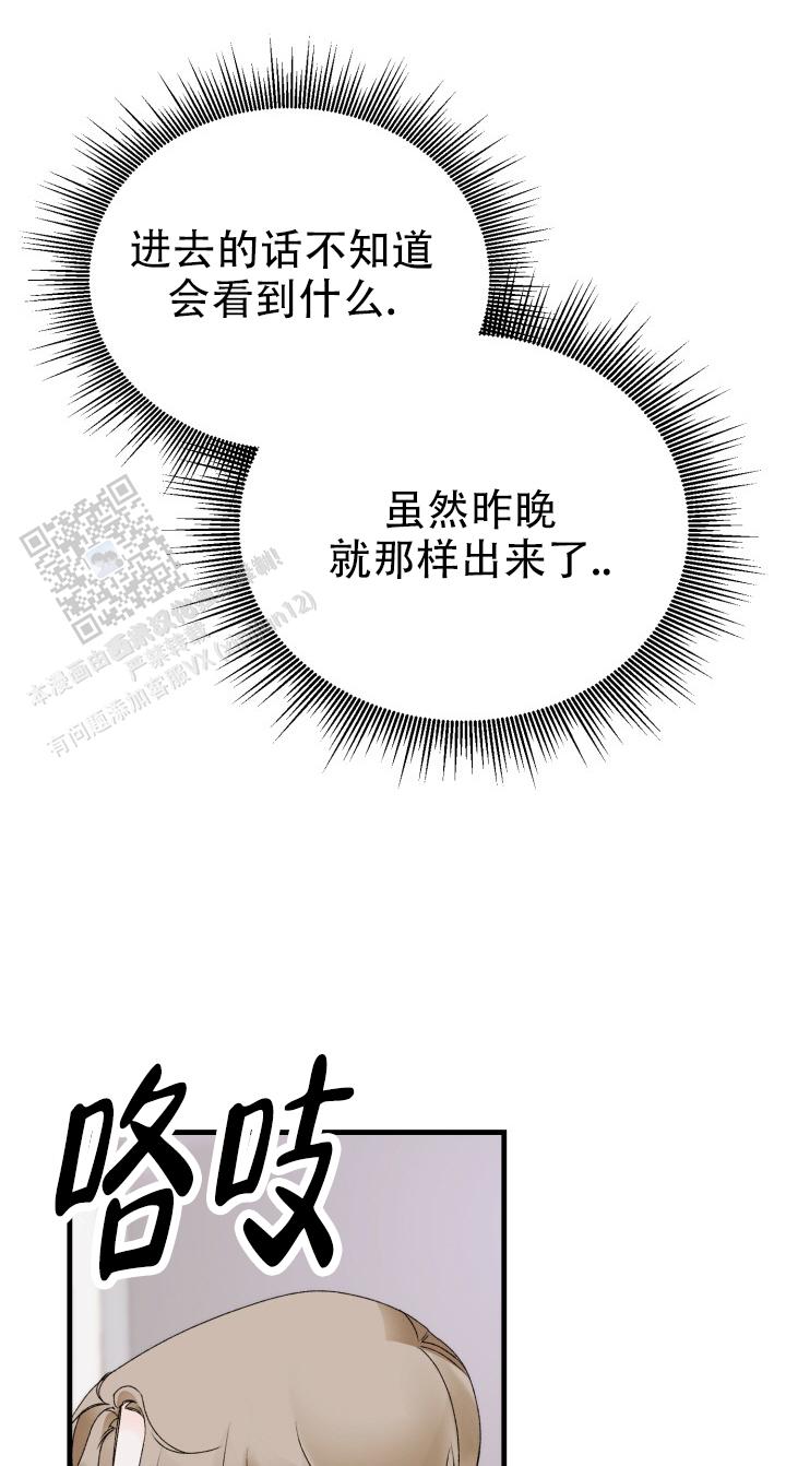 炽热青春漫画,第4话5图