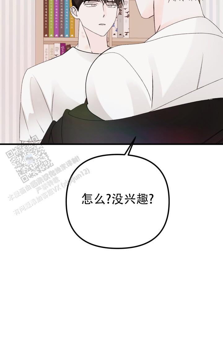 炽热青春漫画,第4话5图