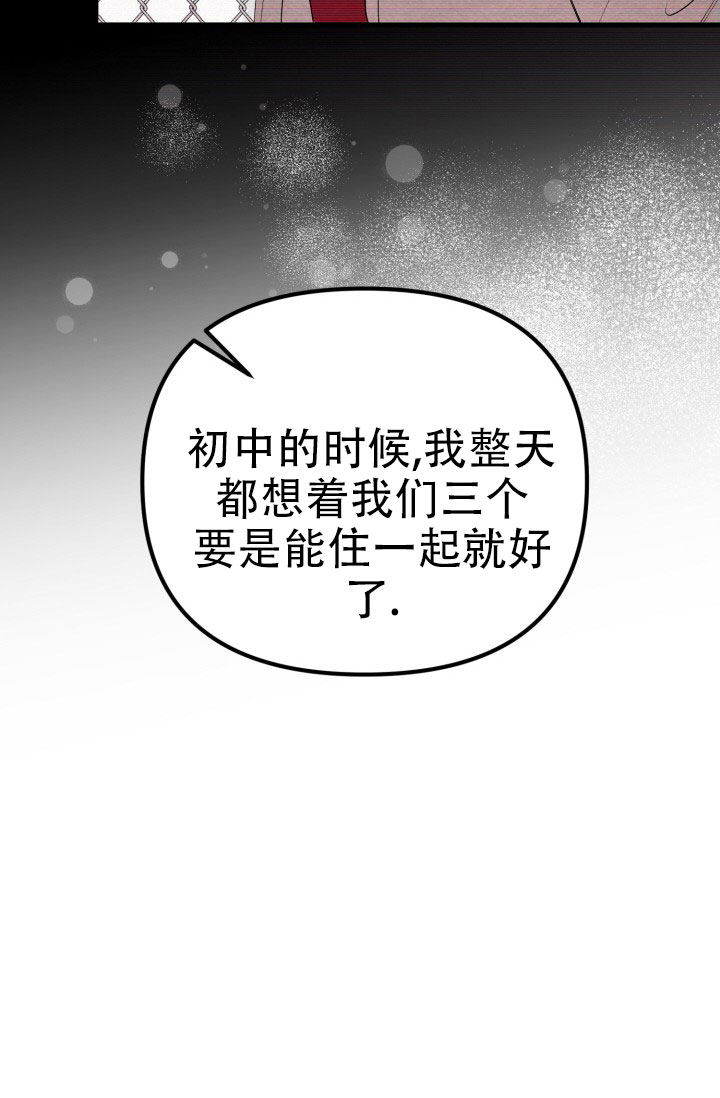 炽热青春漫画,第2话3图