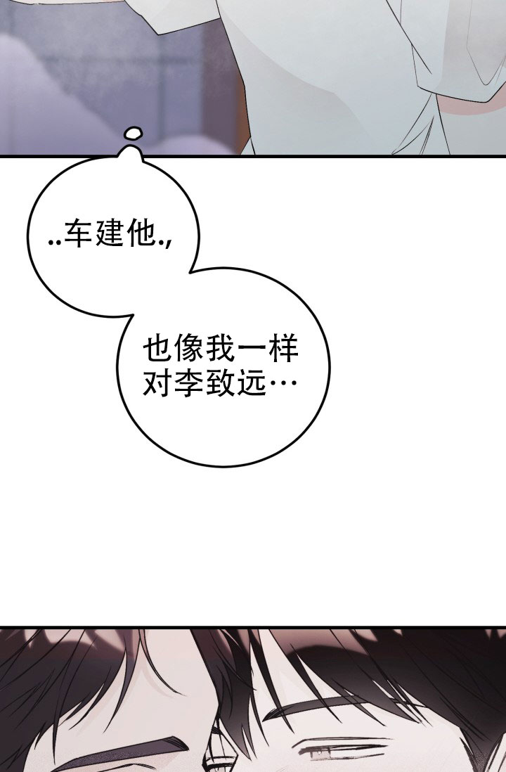 炽热青春漫画,第2话5图