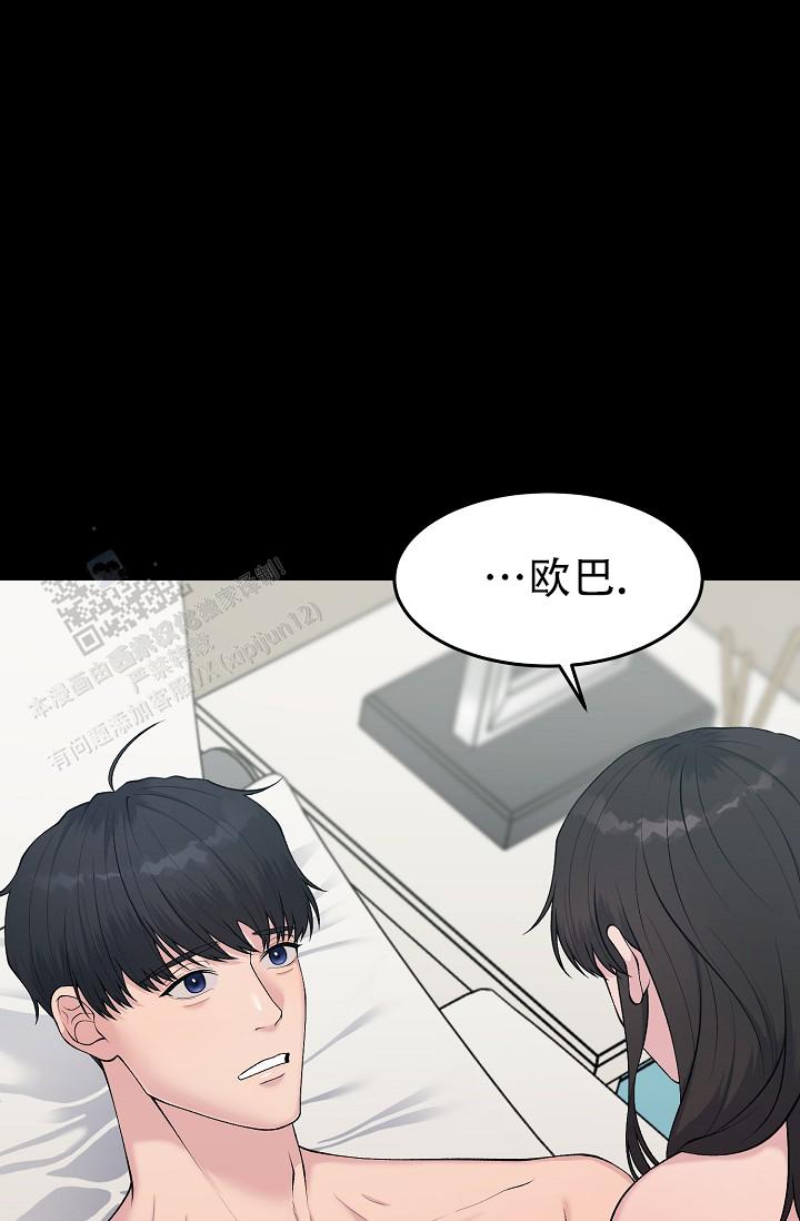 炽热青春漫画,第9话2图