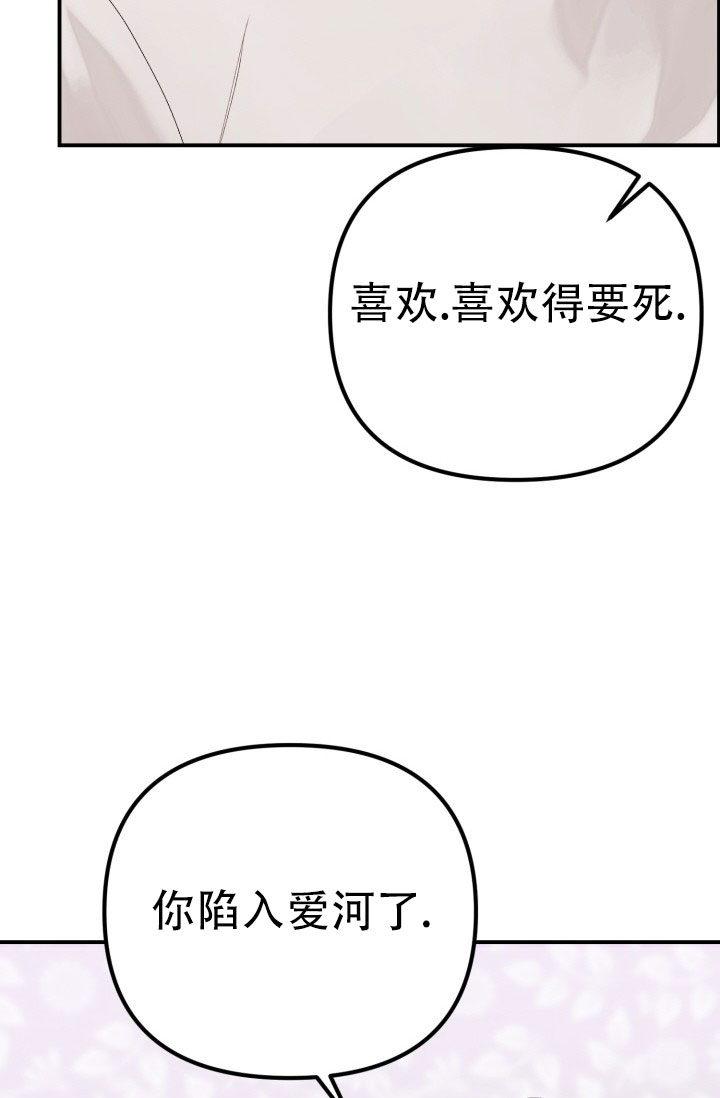 炽热青春漫画,第1话4图