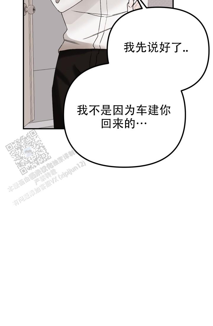 炽热青春漫画,第8话5图