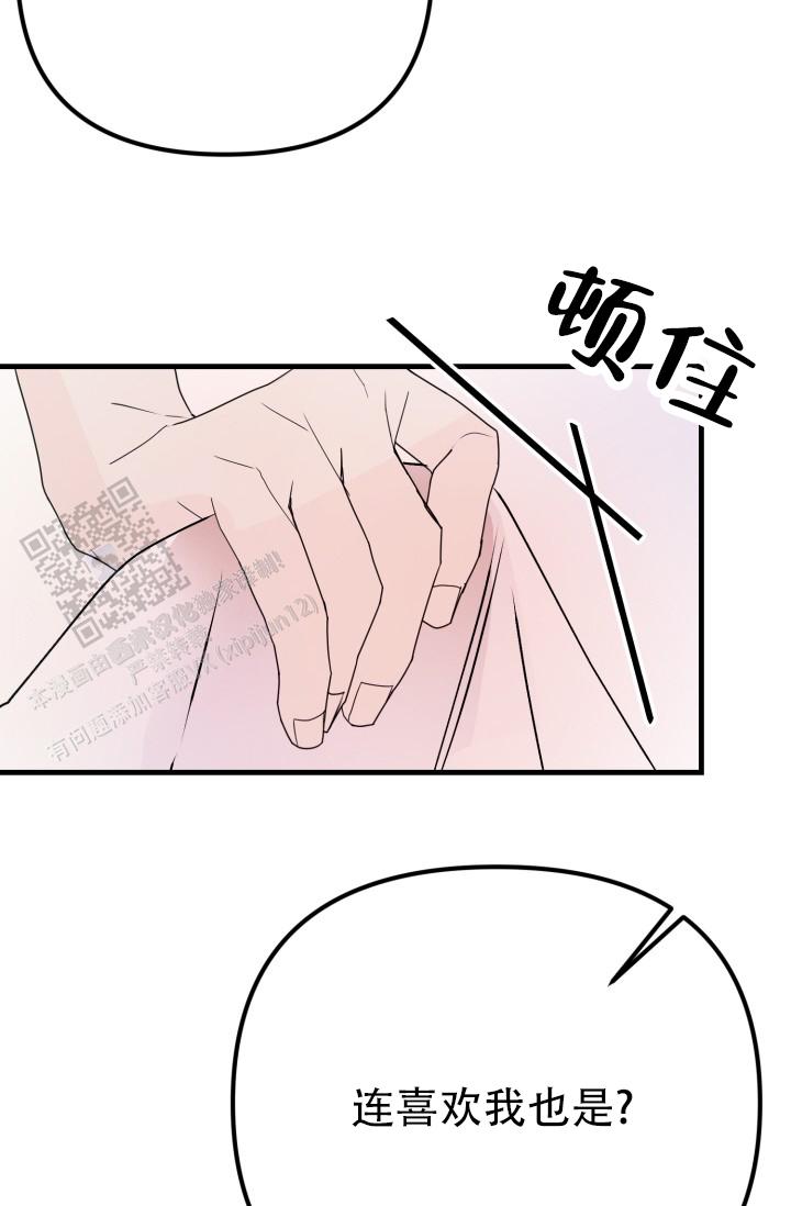 炽热青春漫画,第6话2图