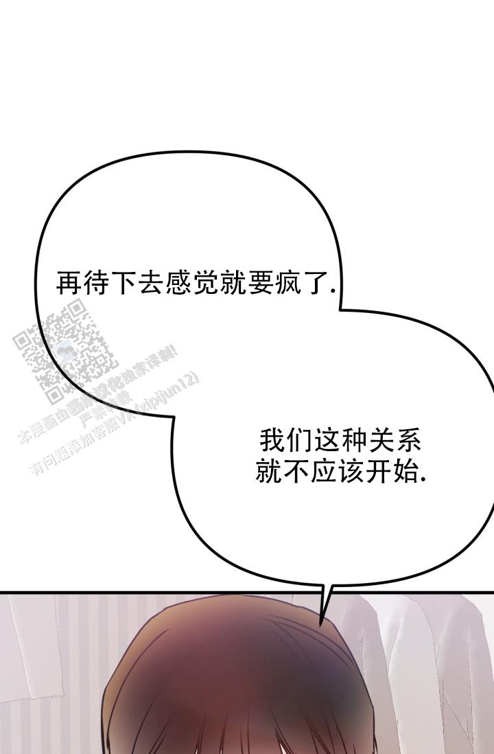 炽热青春漫画,第6话5图