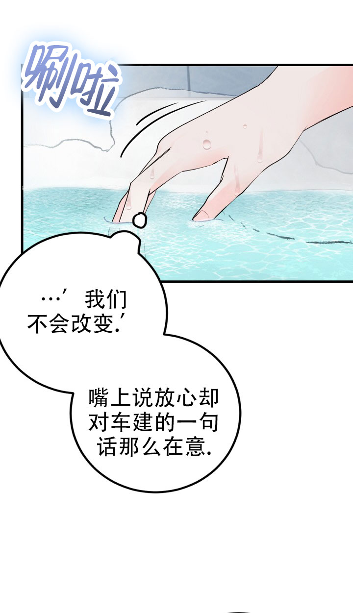 炽热青春漫画,第2话3图