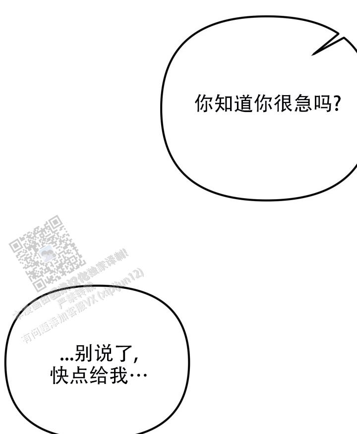 炽热青春漫画,第7话3图