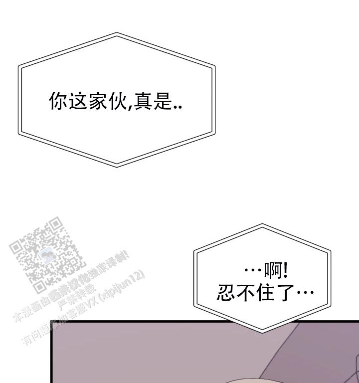 炽热青春漫画,第7话3图