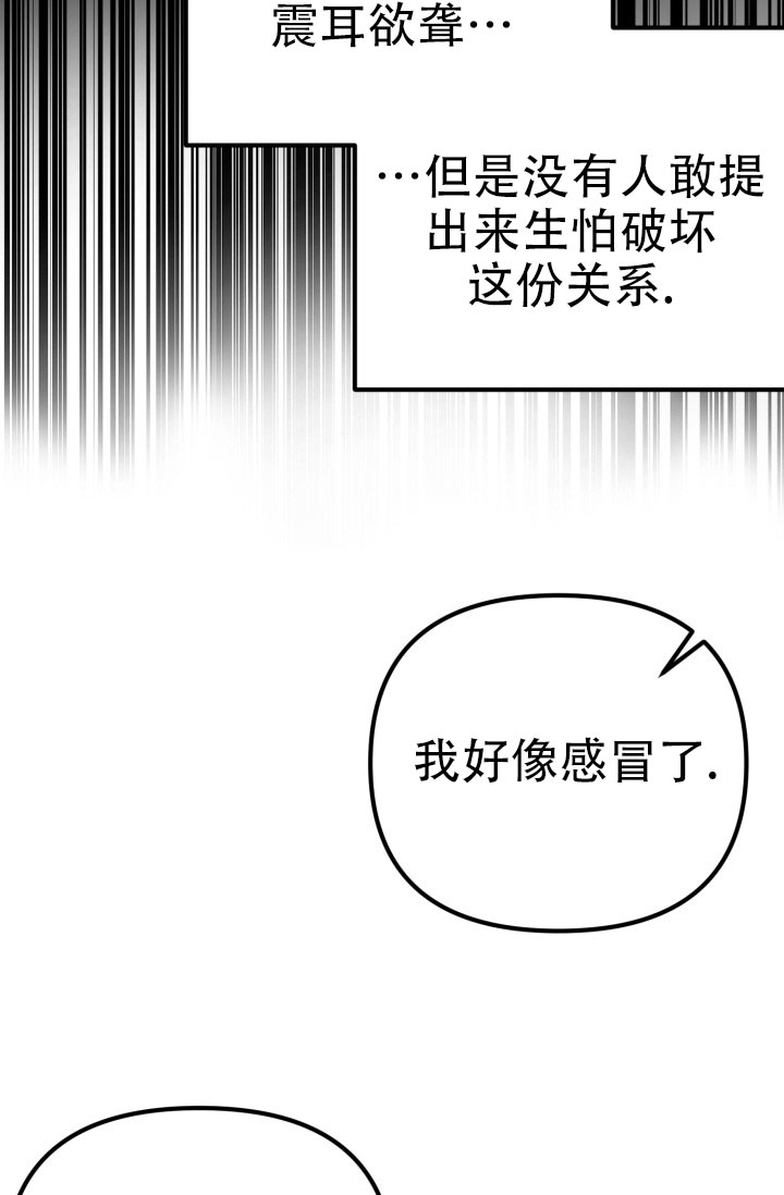 炽热青春漫画,第1话4图