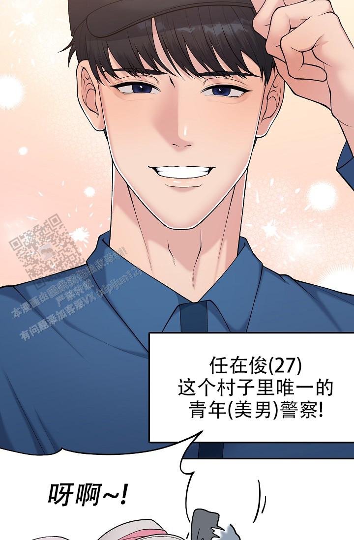 炽热青春漫画,第9话4图