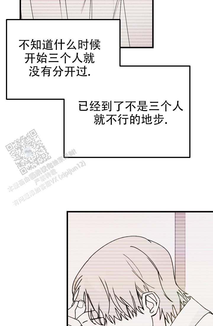 炽热青春漫画,第7话5图