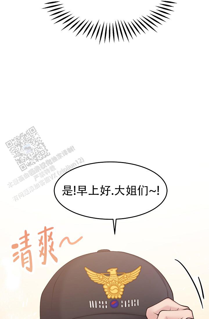 炽热青春漫画,第9话3图