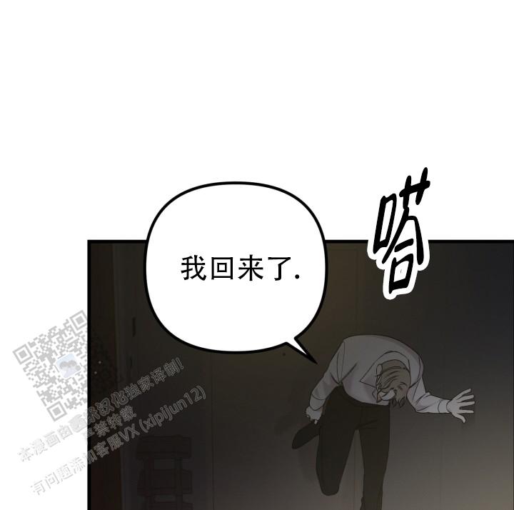 炽热青春漫画,第4话5图