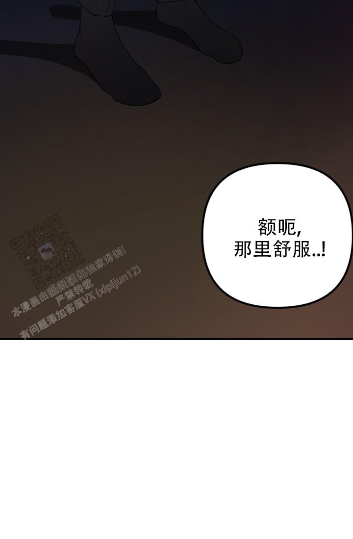 炽热青春漫画,第4话3图