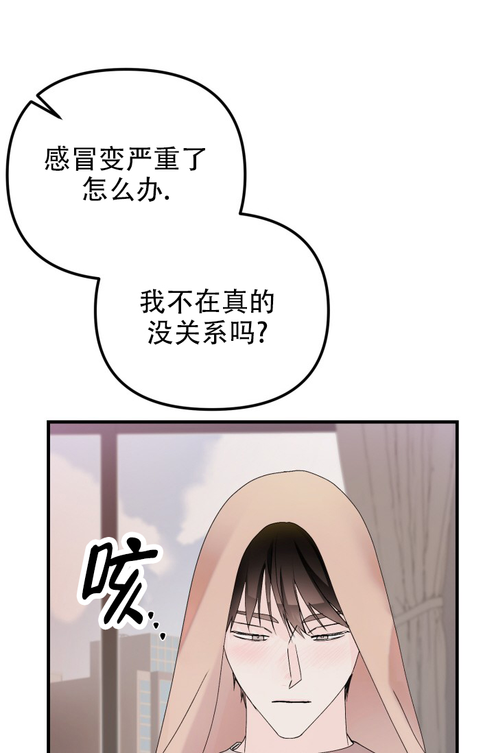 炽热青春漫画,第2话3图