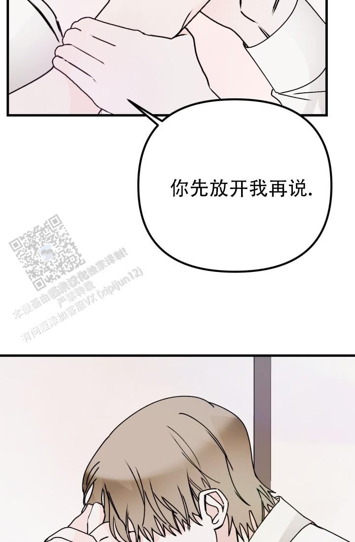 炽热青春漫画,第5话4图