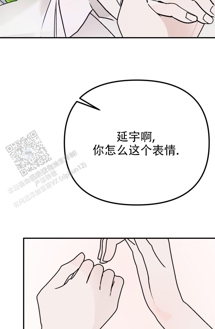 炽热青春漫画,第5话5图