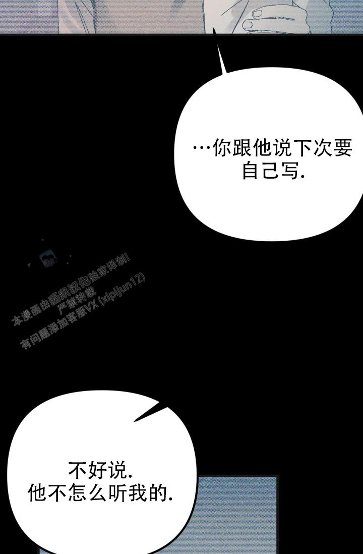 炽热青春漫画,第6话2图