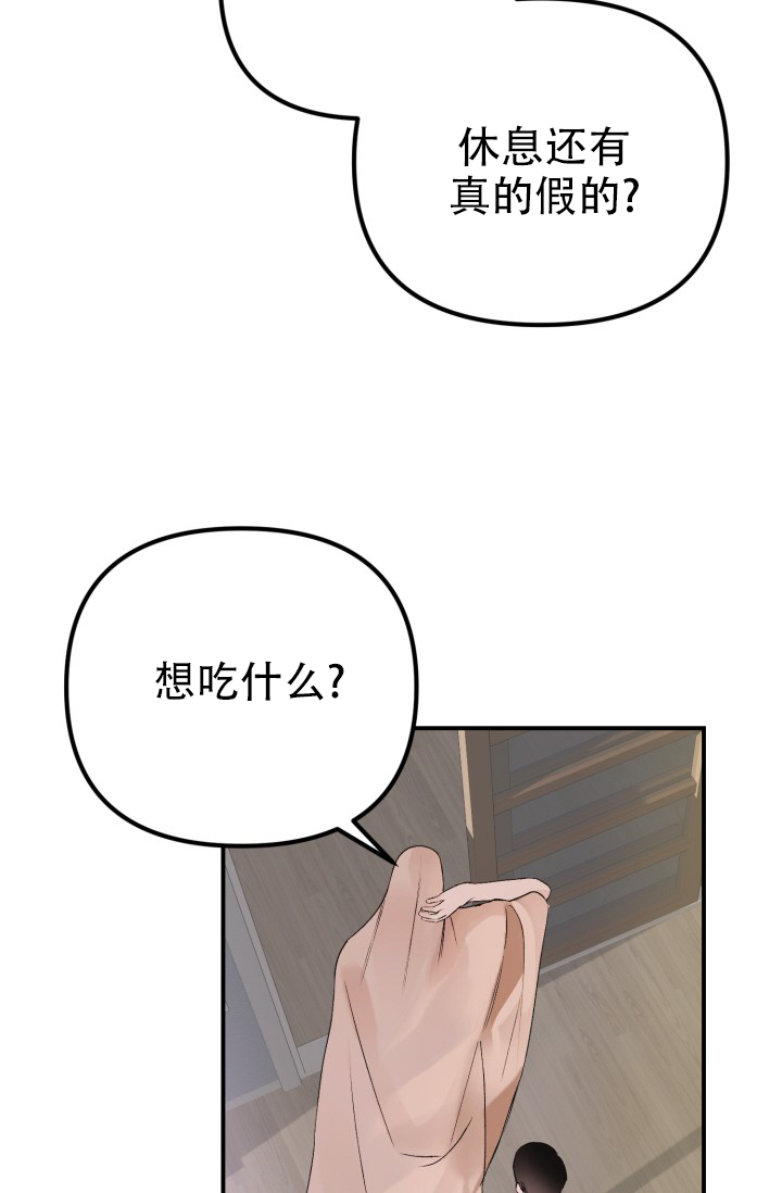 炽热青春漫画,第3话4图