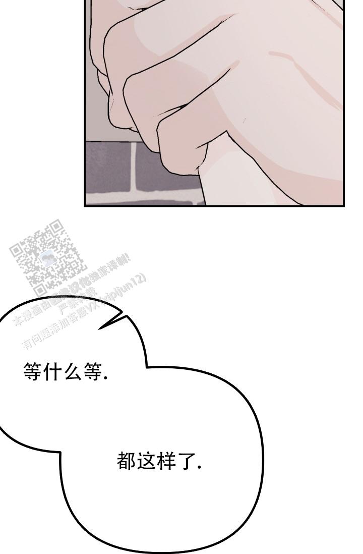 炽热青春漫画,第4话3图