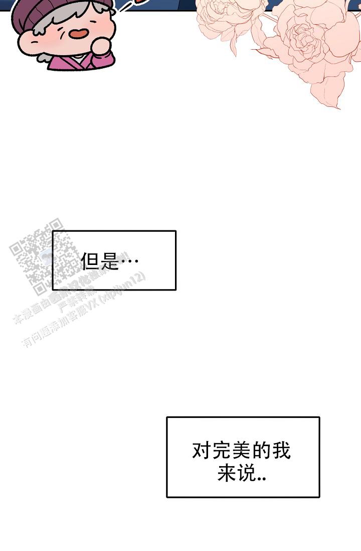 炽热青春漫画,第9话5图