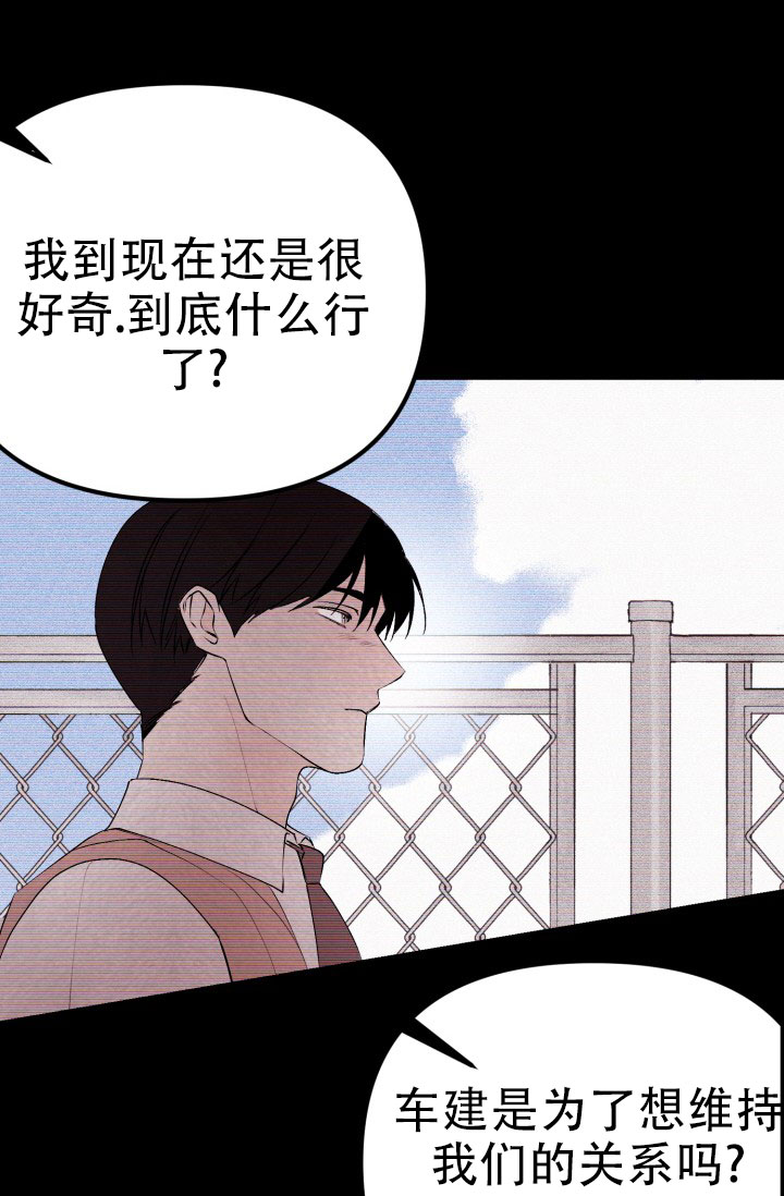 炽热青春漫画,第2话1图