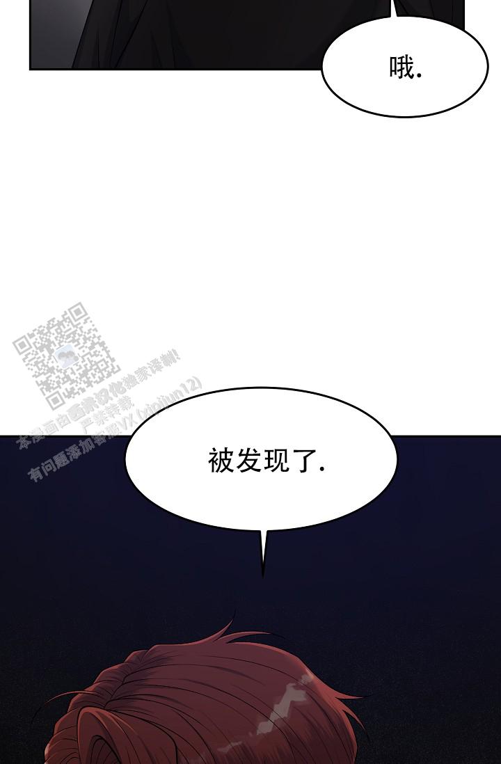 炽热青春漫画,第10话2图